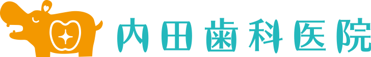 内田歯科医院
